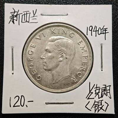 【德藏】世界币章拍卖第170期（拍品征集中~欢迎藏友联系） 老藏家集藏系列之- 1940年 新西兰1/2克朗银币 直径约：32mm；重约：14.1g 入册20余年·附有当年购入价