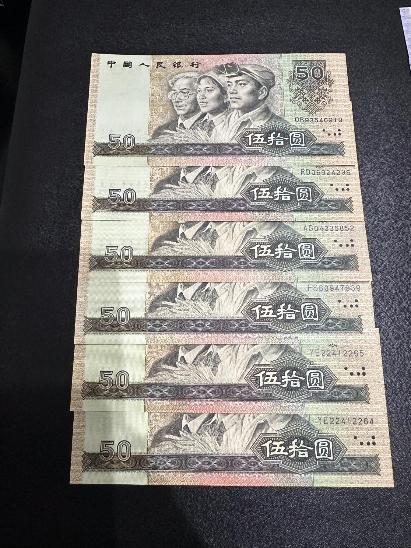 《外钞收藏家》第六百二十三期（精选场）（长期征集拍品、欢迎藏友们联系合作） 1990年四版人民币50元 6张一起 全新UNC