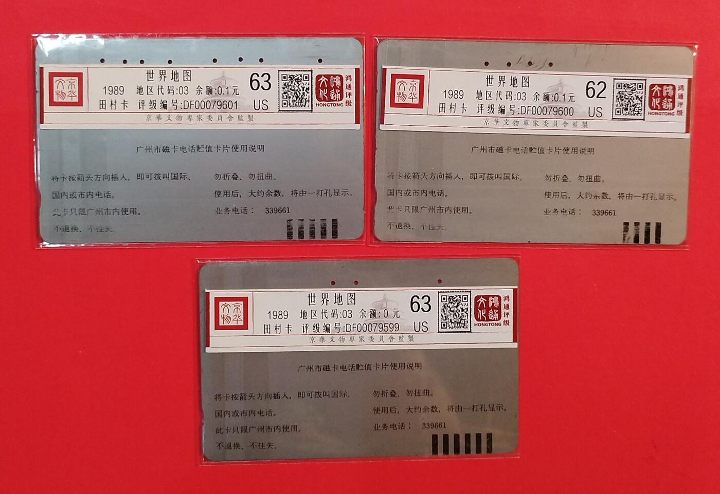 《鸿通俱乐部》拍卖第81期 2026年4月1日21：00延时节拍