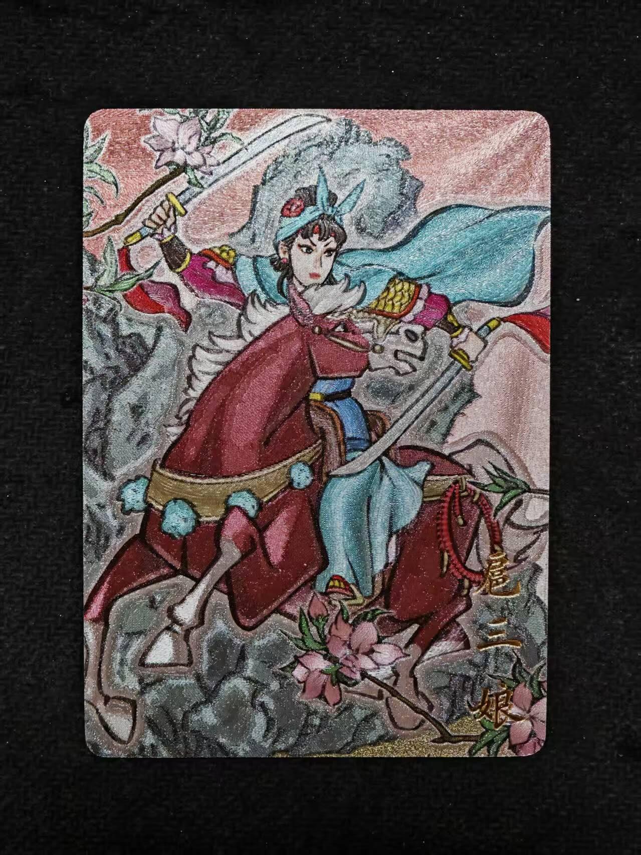 龙虎卡牌-八一场（满200元包邮，无佣金，每周六结拍，欢迎送拍）