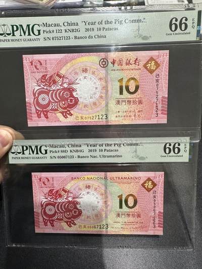 《外钞收藏家》第六百二十三期（精选场）（长期征集拍品、欢迎藏友们联系合作） - 2019猪年澳门生肖纪念钞一对 尾4同7123 PMG66