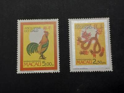 博彦收藏    4月8日 8点 邮票专场 - 澳门生肖2枚，全新