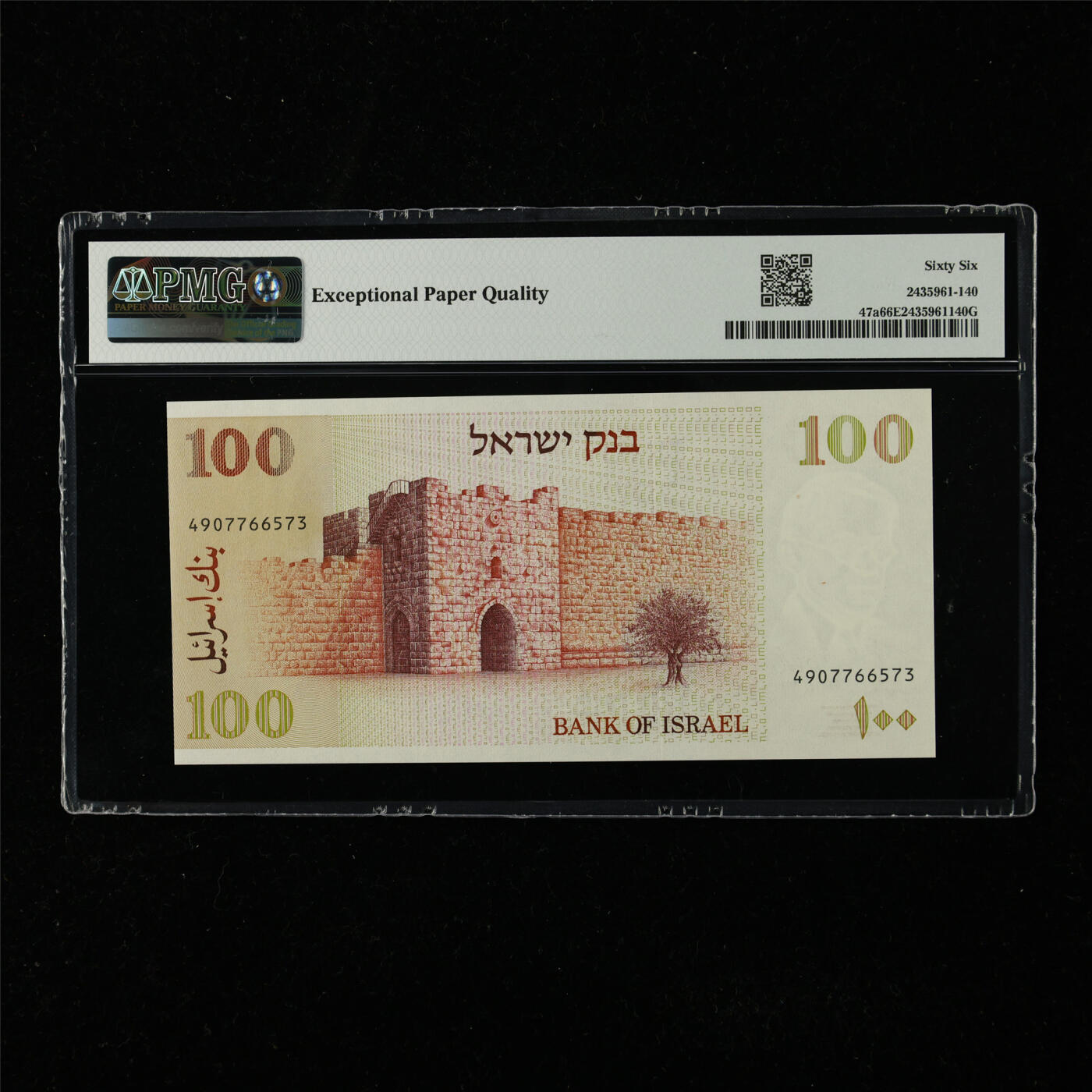 【亘邦集藏】第225期拍卖 1979年 以色列100谢克尔 PMG 66EPQ 4907766573
