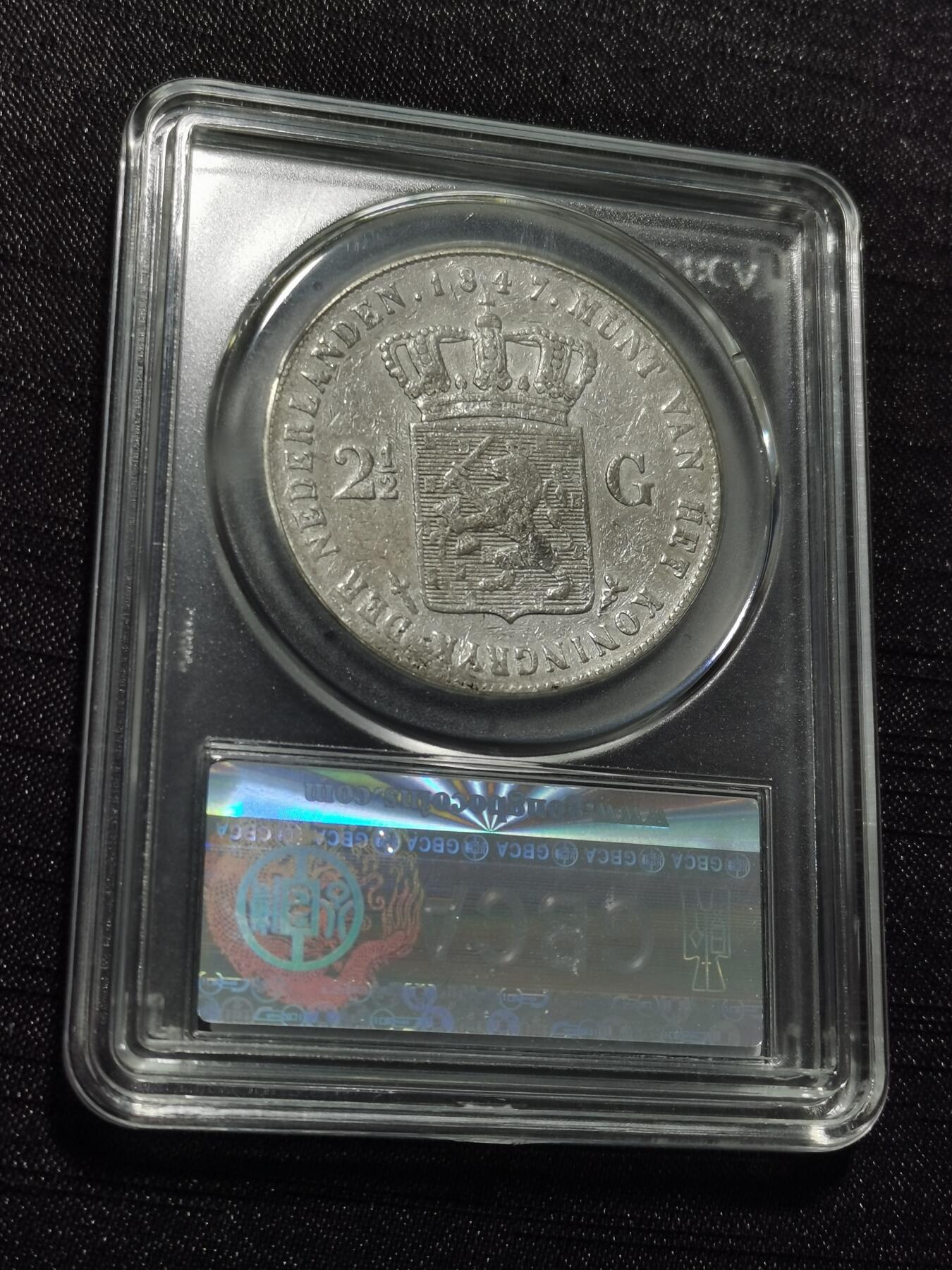 天下钱庄专场欢迎参拍 荷兰威廉二世银币