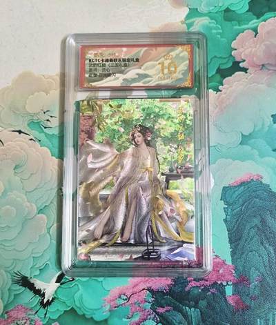 龙虎卡牌-八一场（满200元包邮，无佣金，每周六结拍，欢迎送拍） - 【10⭐】粗闪评级卡 卡德曼 兰心三国 - 赵粲 爆金