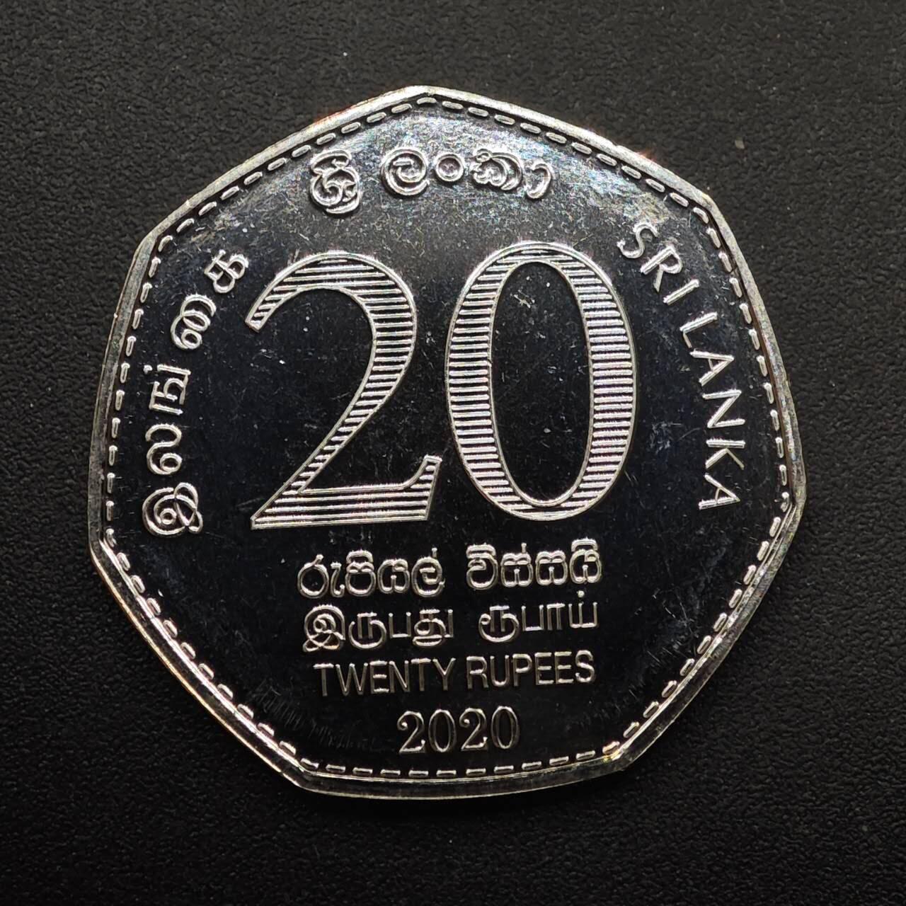 【淘币小摊】实时拍第八百八十七拍   散币场    每周一统一发货 斯里兰卡2020年中央银行70周年20卢比纪念币