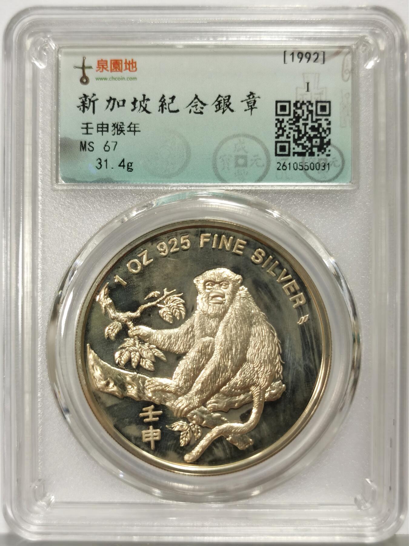 博洋堂世界钱币拍卖第167期（全场包邮）