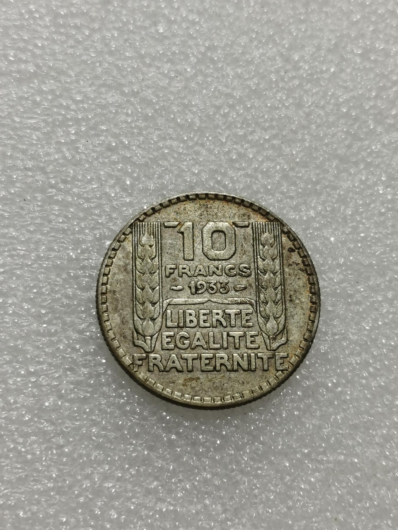 天下钱庄专场欢迎参拍 法国10法郎银币