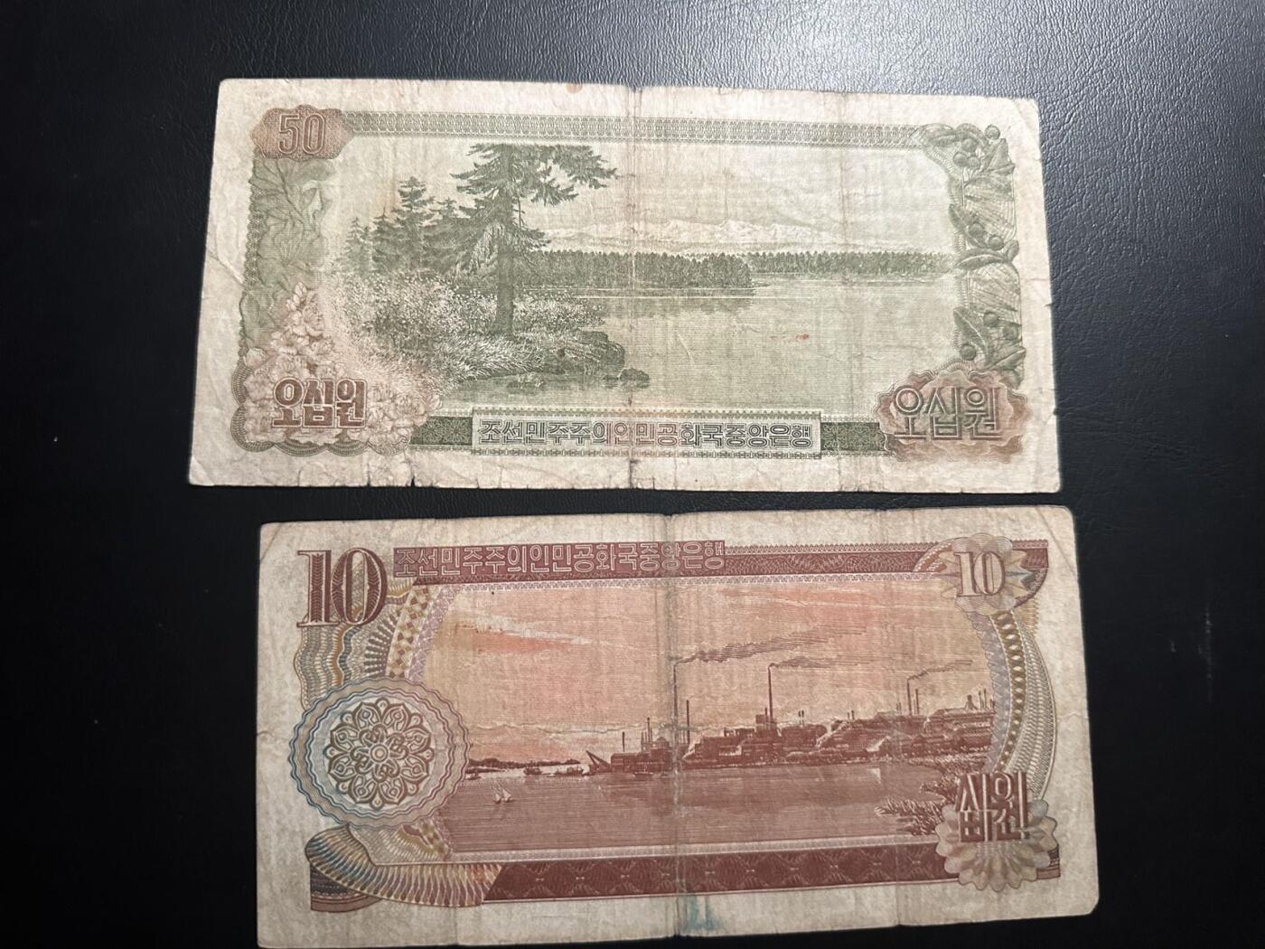 丙午马年四月第二场 。本期更新各类稀有品种 朝鲜1978年50元+10元，流通品相，无加盖本土版少见！777077数二，981919数三号！