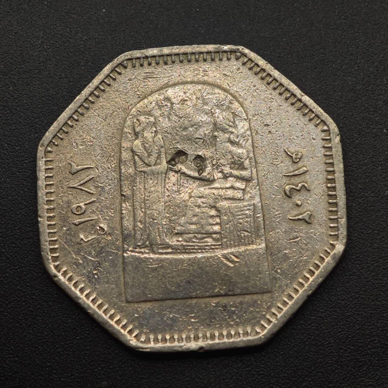 【淘币小摊】实时拍第八百八十七拍   散币场    每周一统一发货 伊拉克1982年汉谟拉比法典250费尔纪念币