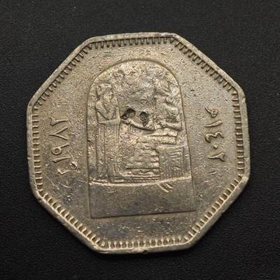 【淘币小摊】实时拍第八百八十七拍   散币场    每周一统一发货 - 伊拉克1982年汉谟拉比法典250费尔纪念币