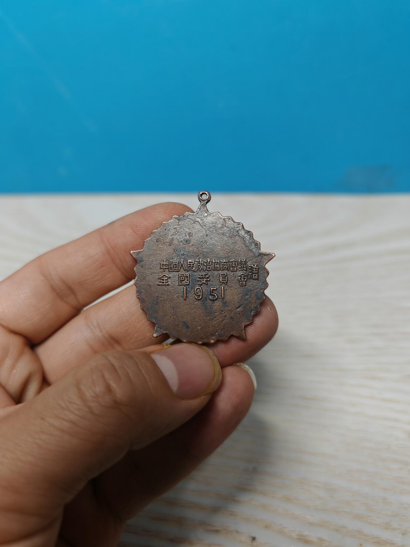 1951年抗美援朝纪念章 具有一定历史价值 值得收藏