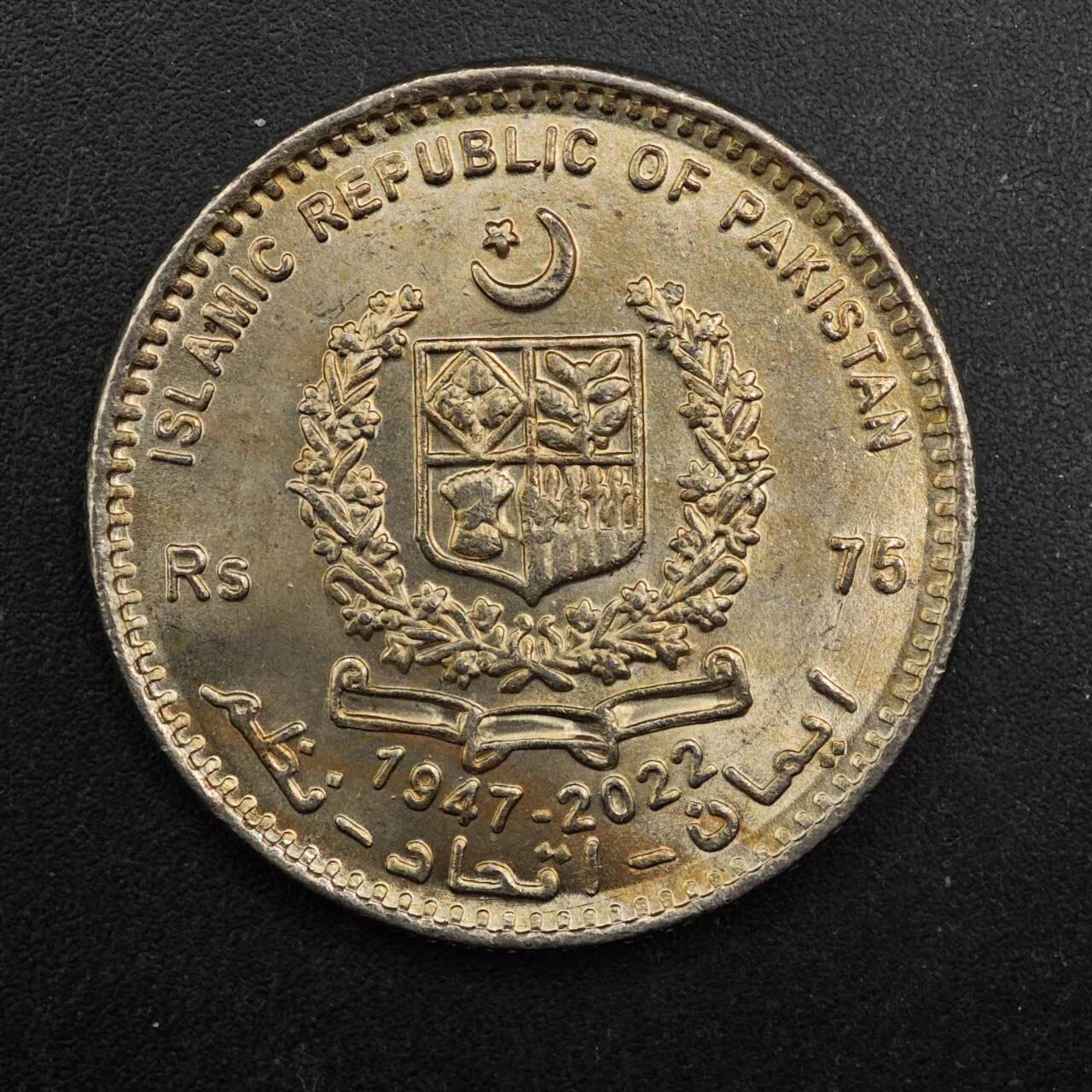  【淘币小摊】限时拍第八百八十九拍   散币套币纸币邮品场    每周一统一发货 巴基斯坦2022年75卢比纪念币