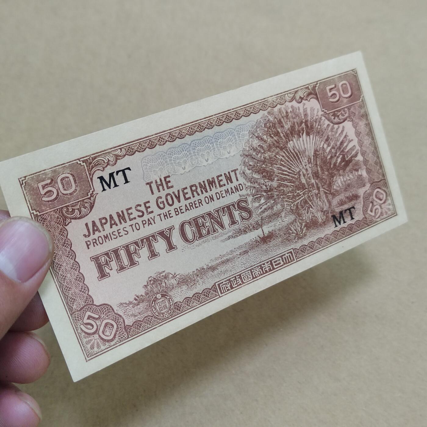 PCAI钱币  2-795  钱币小专场 日本二战军票五分