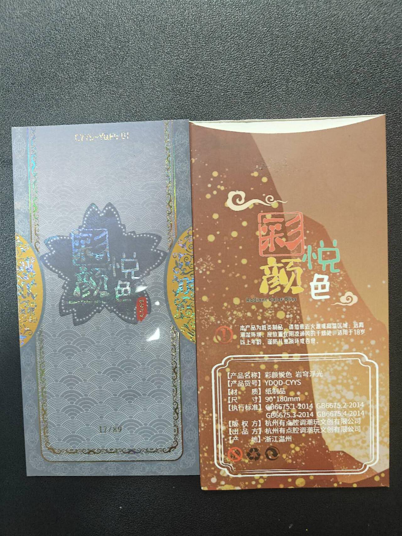 天玑星卡拍第183期《4.2周四截拍》持续收拍收评中 满赠卡需备注 彩颜悦色 岩穹浮光 一张