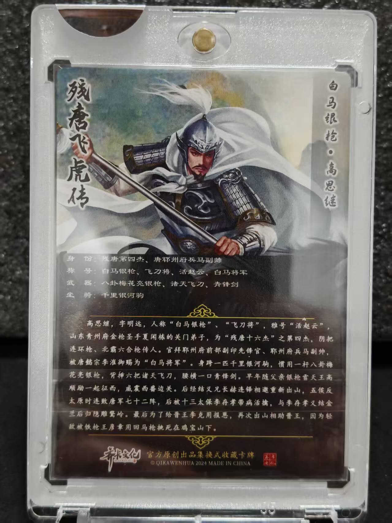 龙虎卡牌-八一场（满200元包邮，无佣金，每周六结拍，欢迎送拍）