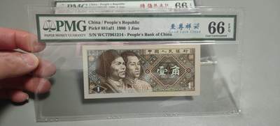 洪涛臻品批发群 精选邮票限时拍卖第1319期  第四套人民币 1角至尊祥云5角满堂红5角特强双边红 PMG评级尾三同号中文标一组。号码如图，之前炙手可热的PMG中文标，现在都是地板价，喜欢不要错过