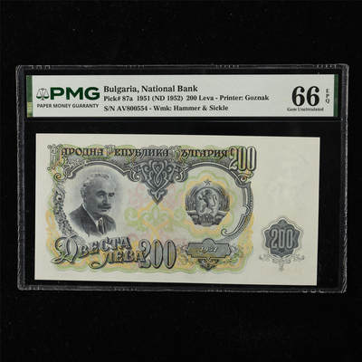 【亘邦集藏】第225期拍卖 - 1951年 保加利亚200列弗 PMG 66EPQ AV800554