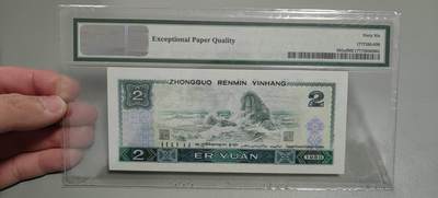 洪涛臻品批发群 精选邮票限时拍卖第1319期  第四套人民币荧光币80年2元《绿钻》PMG评级，无47靓号，一物一拍，单单PMG评级费就要95元，注意抄底囤货