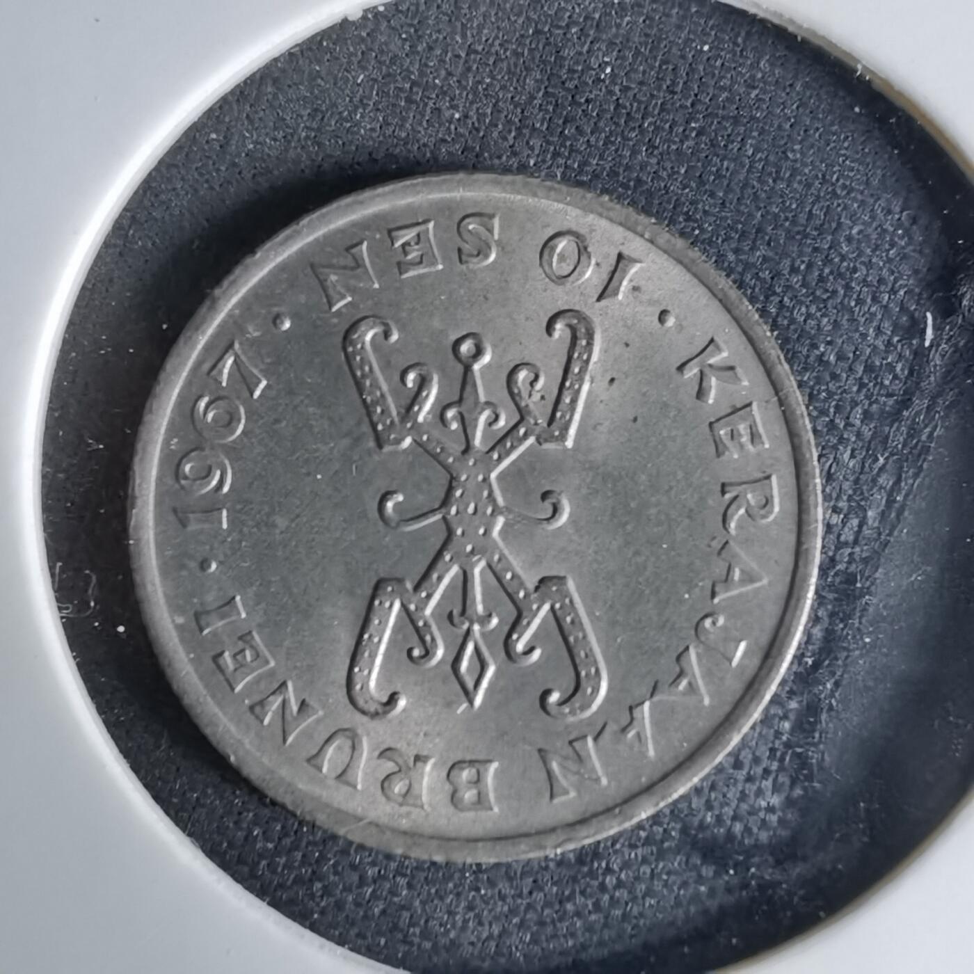 沼泽如烟--第1041场 文莱1967年十分