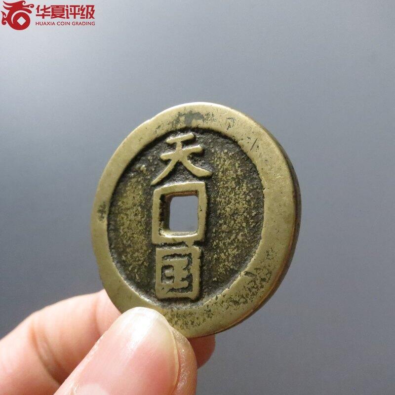 天国背圣宝折十