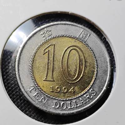 KK钱币收藏小铺  第417期 2月预留时间 周末发货 1994香港10元 
