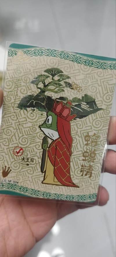 秋原瞳的小店第四十期——青梅时节雨纷纷，牧童遥指杏花村 - 卡游浪浪山sp蛤蟆精