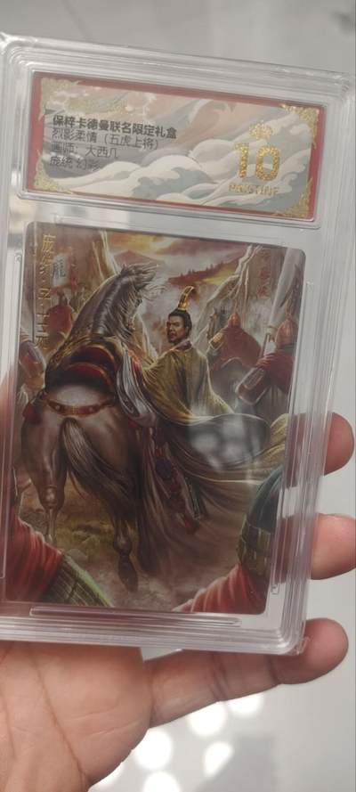 秋原瞳的小店第四十期——青梅时节雨纷纷，牧童遥指杏花村 - 保粹卡德曼联名限定礼盒——大西几庞统幻彩——爆金