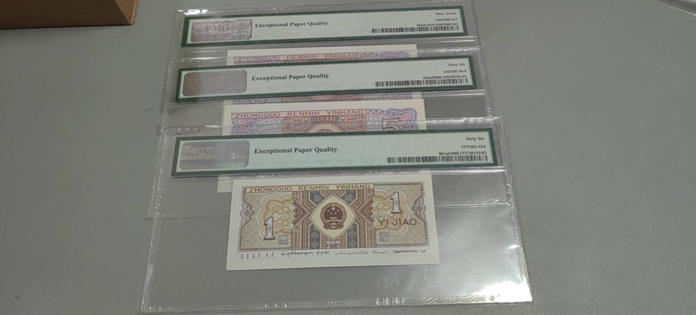 洪涛臻品批发群 精选邮票限时拍卖第1303期  第四套人民币 1角至尊祥云5角满堂红5角特强双边红 PMG评级尾三同号中文标一组。号码如图，之前炙手可热的PMG中文标，现在都是地板价，喜欢不要错过
