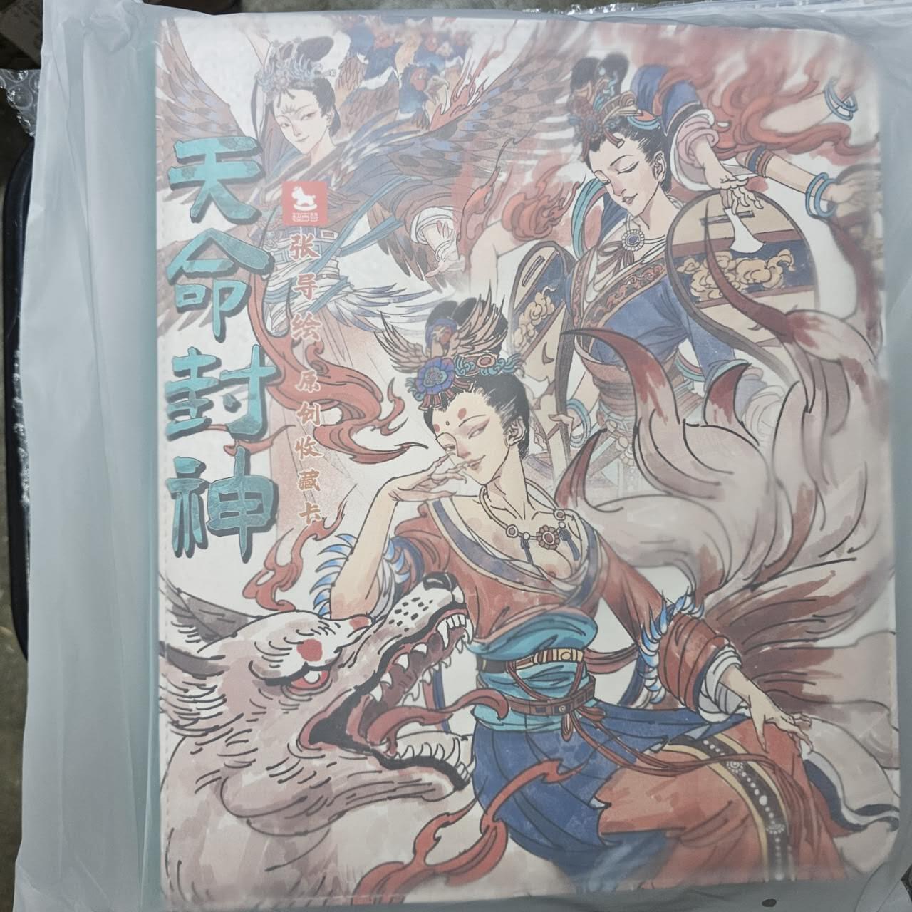 龙虎卡牌-八一场（满200元包邮，无佣金，每周六结拍，欢迎送拍） 【卡册】超吉梦 - 天命封神主题九宫拉链卡册 (无卡页)