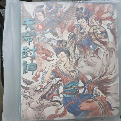 龙虎卡牌-八一场（满200元包邮，无佣金，每周六结拍，欢迎送拍） - 【卡册】超吉梦 - 天命封神主题九宫拉链卡册 (无卡页)