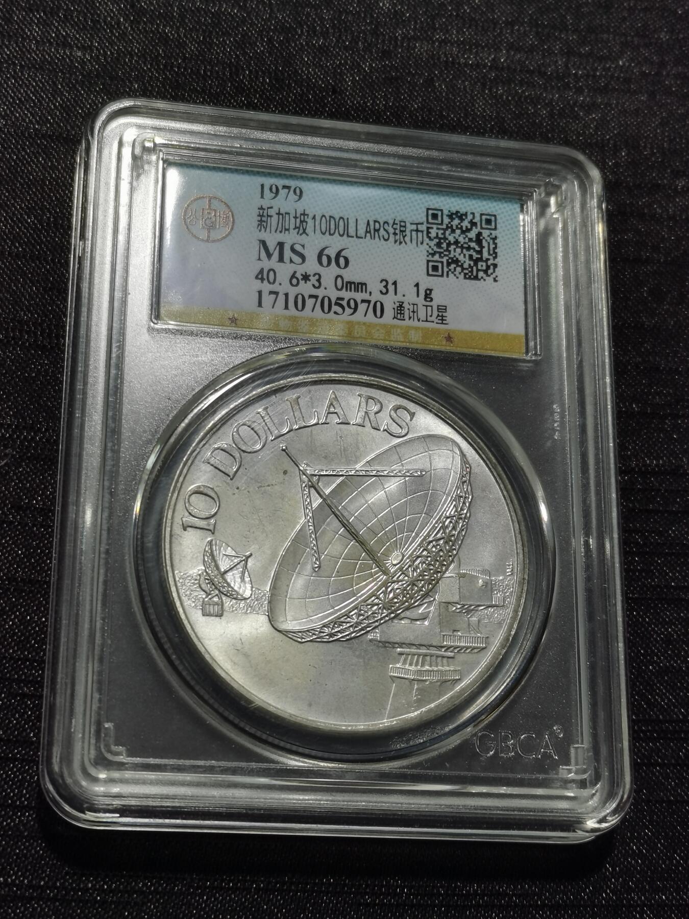 天下钱庄专场欢迎参拍 新加坡10元银币