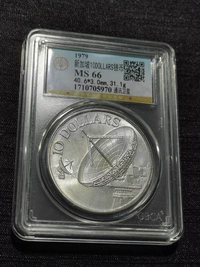 天下钱庄专场欢迎参拍 - 新加坡10元银币