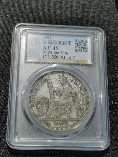 天下钱庄专场欢迎参拍 - 公博评级XF45坐洋一元银币