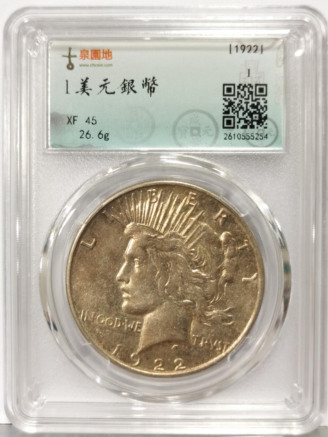 博洋堂世界钱币拍卖第167期（全场包邮）