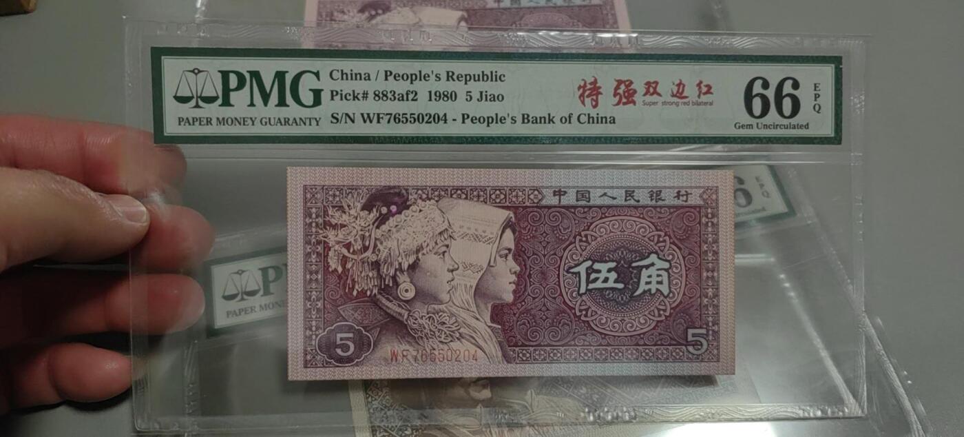 洪涛臻品批发群 精选邮票限时拍卖第1303期  第四套人民币 1角至尊祥云5角满堂红5角特强双边红 PMG评级尾三同号中文标一组。号码如图，之前炙手可热的PMG中文标，现在都是地板价，喜欢不要错过
