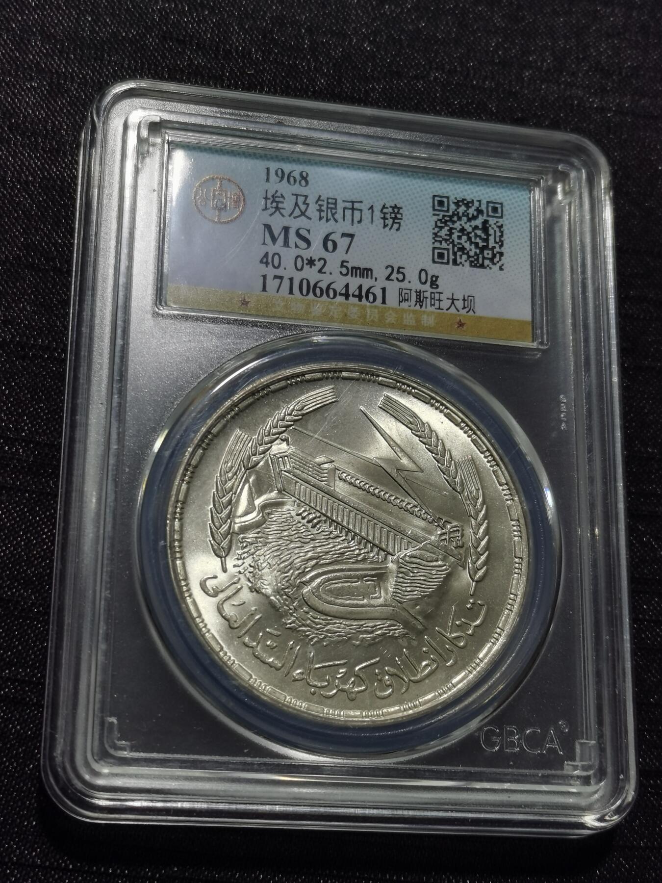 天下钱庄专场欢迎参拍 埃及1磅银币