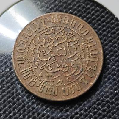 KK钱币收藏小铺  第417期 2月预留时间 周末发货  1945荷属东印度1/2分