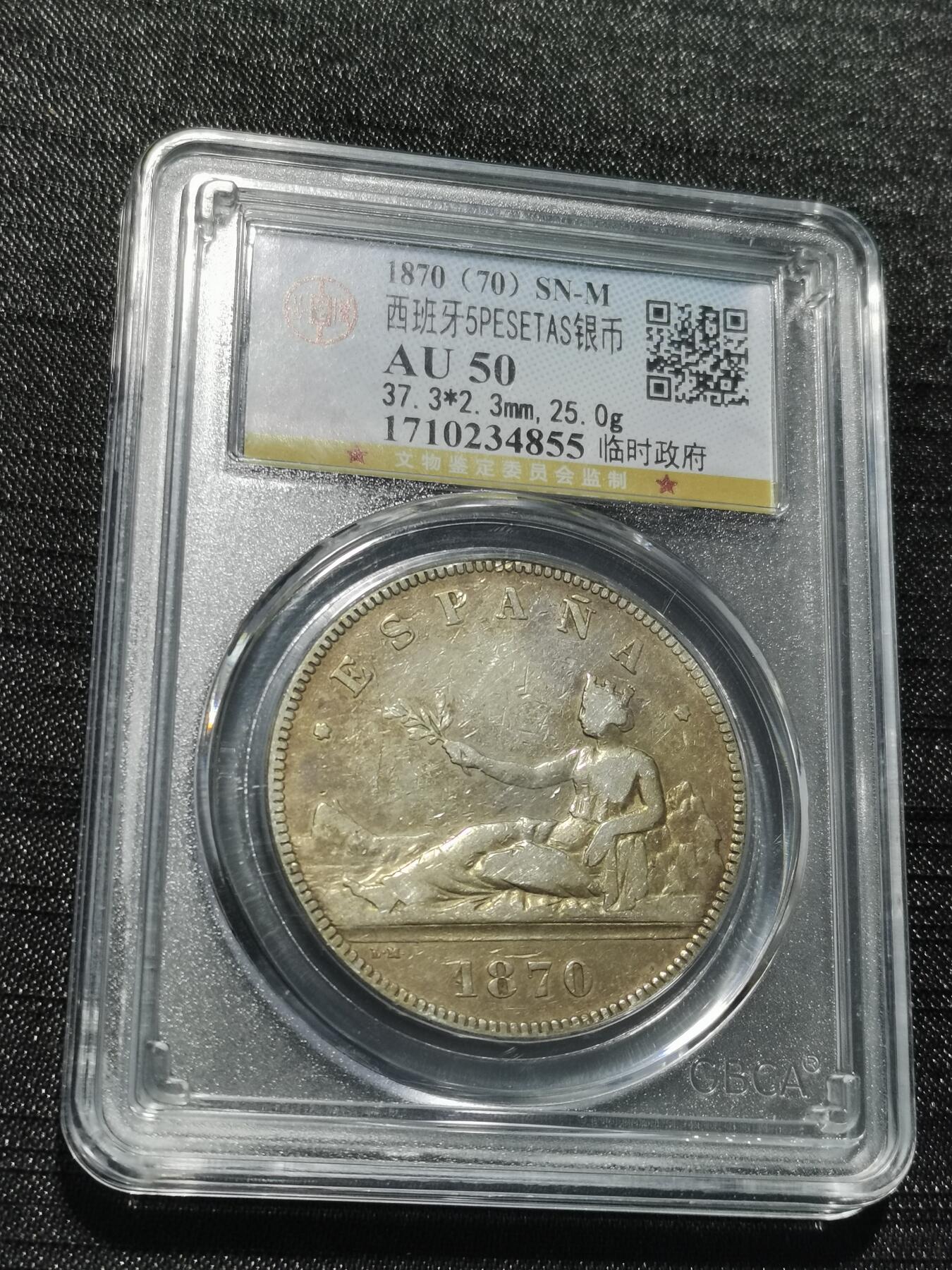 天下钱庄专场欢迎参拍 西班牙拿花双柱银币