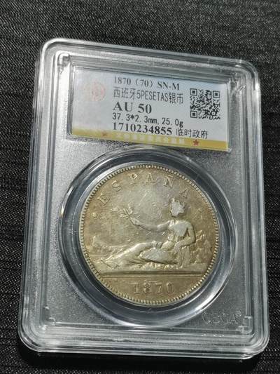 天下钱庄专场欢迎参拍 - 西班牙拿花双柱银币