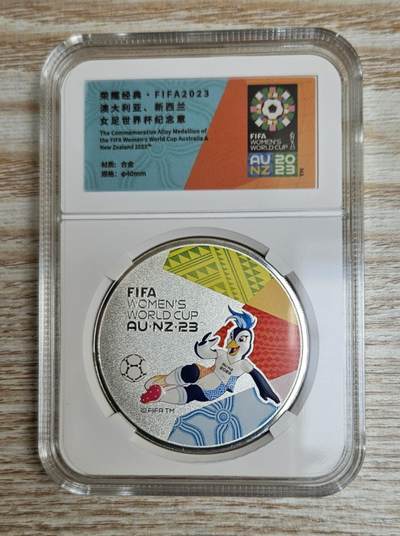 【币将精彩】世界钱币拍卖（2026-4-8） - FIFA2023年澳新女足世界杯纪念章封装版直径40毫米镀银