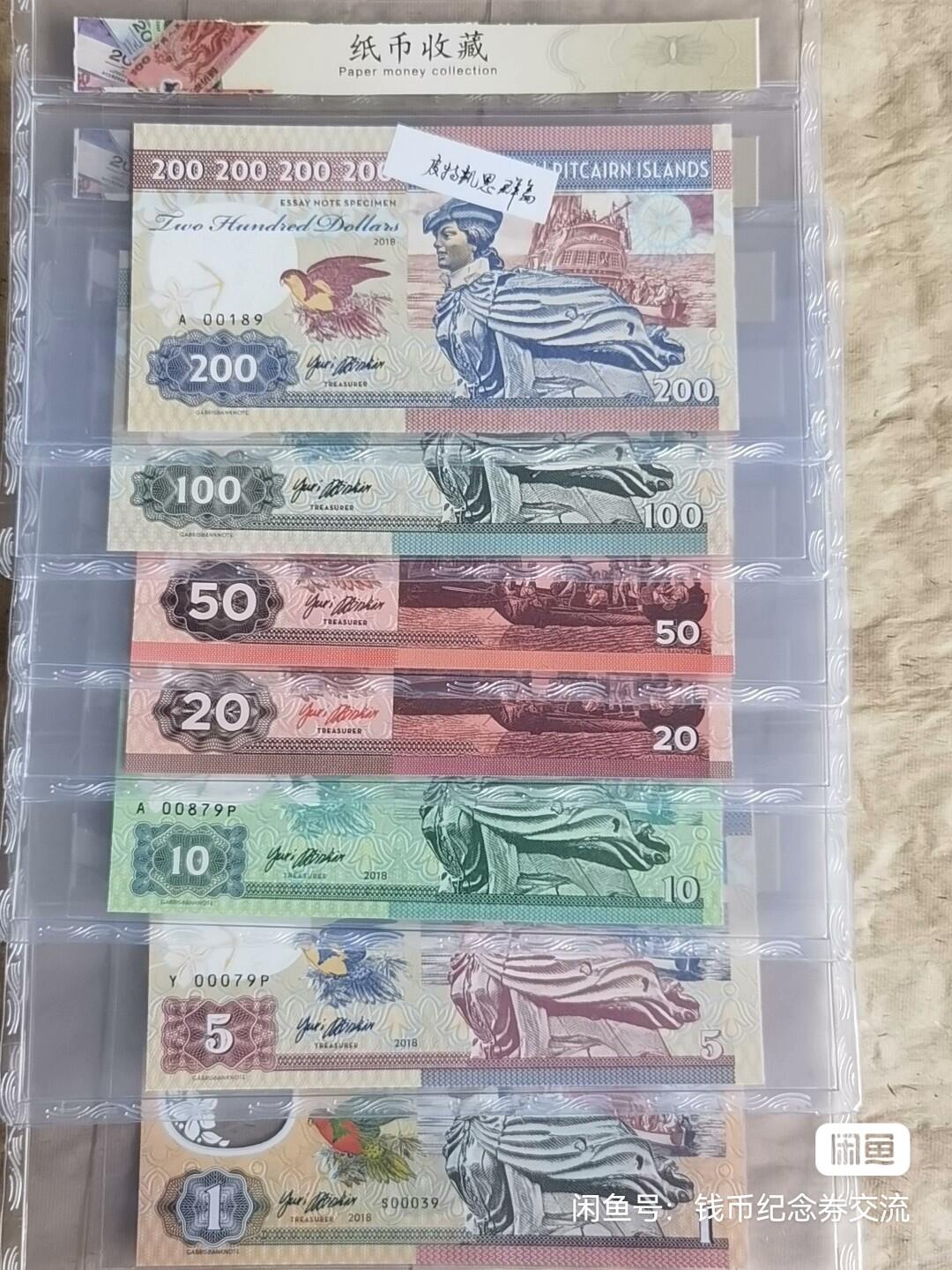 个人收藏2017一2018皮特凯因群岛商业钞（1元/5元/10元/20元/50元/100元/200元）全套7张转卖，其中1元为塑料钞。 全网最低价，总发行成套不足1000套感兴趣的话点“我想要”和我私聊吧～