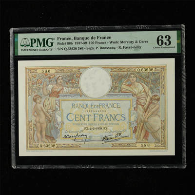 【亘邦集藏】第225期拍卖 - 1937-39年 法国100法郎 PMG 63 Q.63938 586