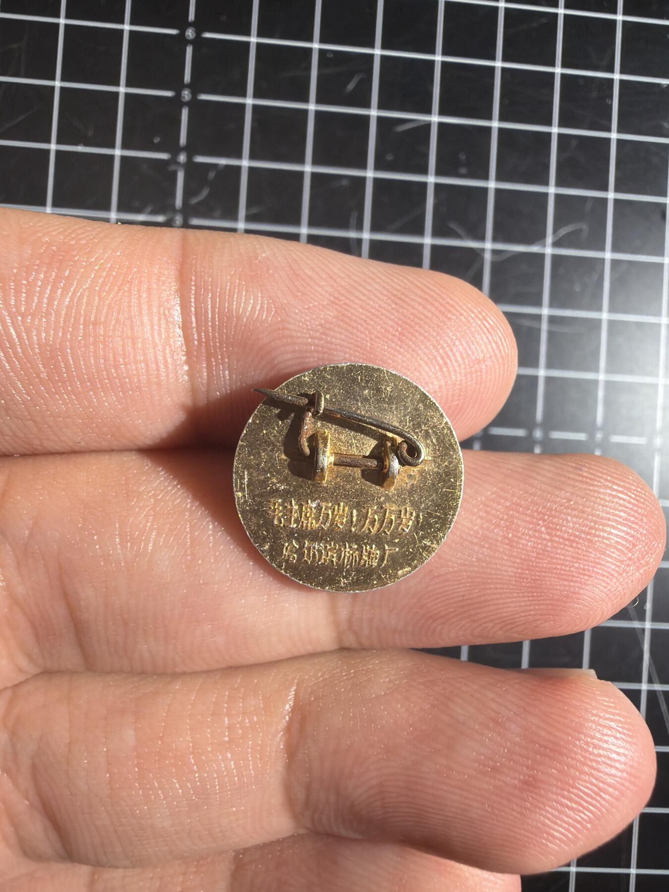 古冰库章牌勋赏收藏0起拍卖 哈尔滨标牌厂