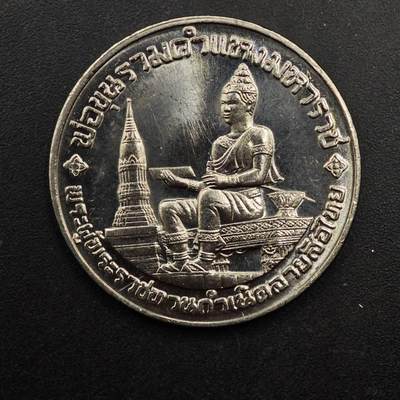  【淘币小摊】限时拍第八百八十九拍   散币套币纸币邮品场    每周一统一发货 - 泰国10泰铢纪念币