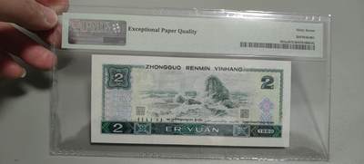 洪涛臻品批发群 精选邮票限时拍卖第1319期  第四套人民币荧光币80年2元《绿钻》PMG评级，无47靓号，一物一拍，单单PMG评级费就要95元，注意抄底囤货
