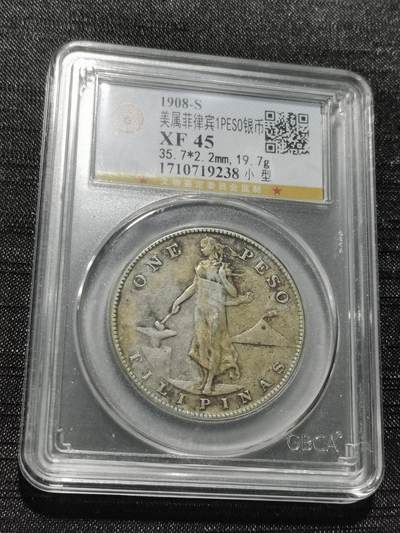 天下钱庄专场欢迎参拍 - 美属菲律宾一比索银币