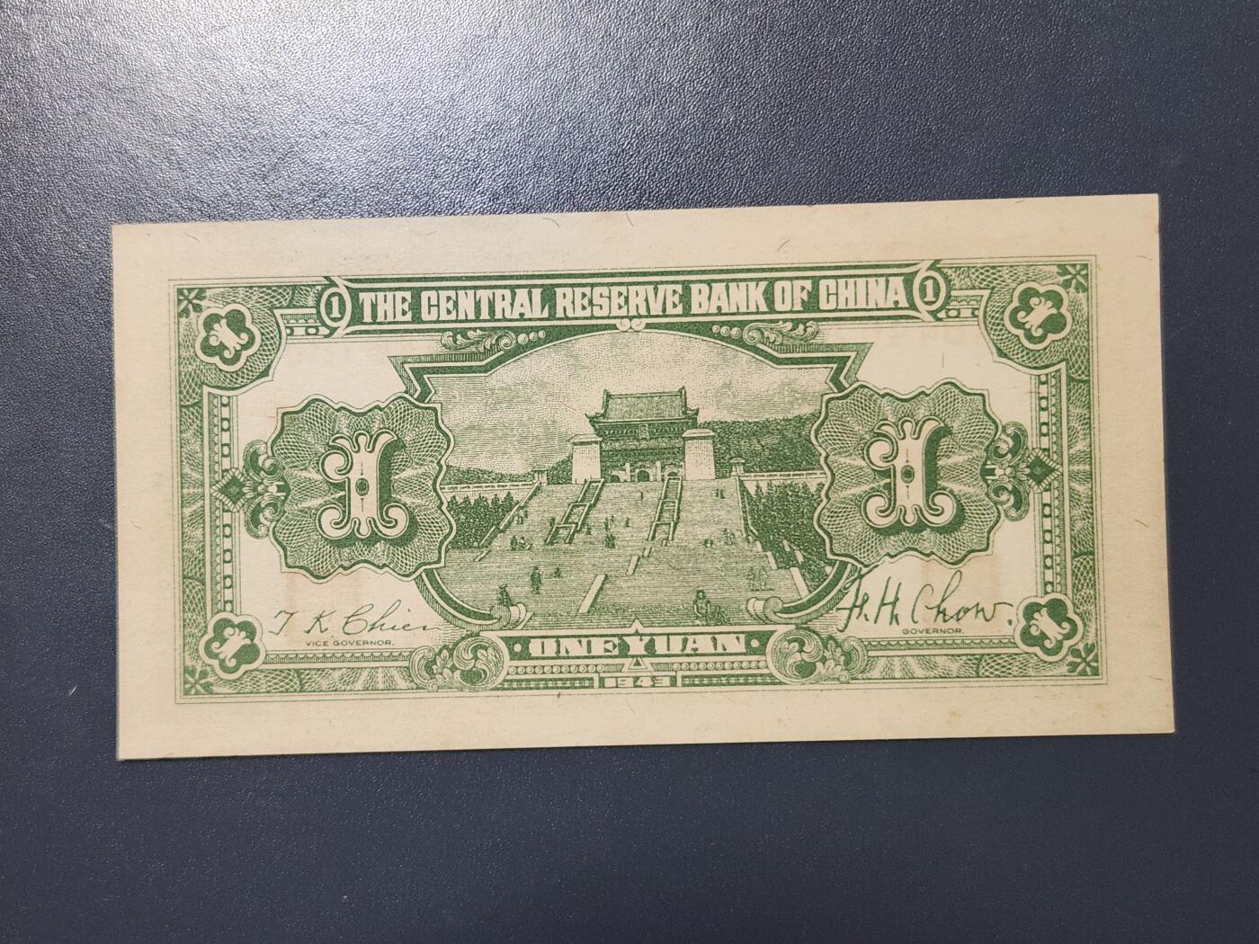 4月1号晚上8点 中外纸币自动截拍第50场 中央储备银行1元 长号码 新品