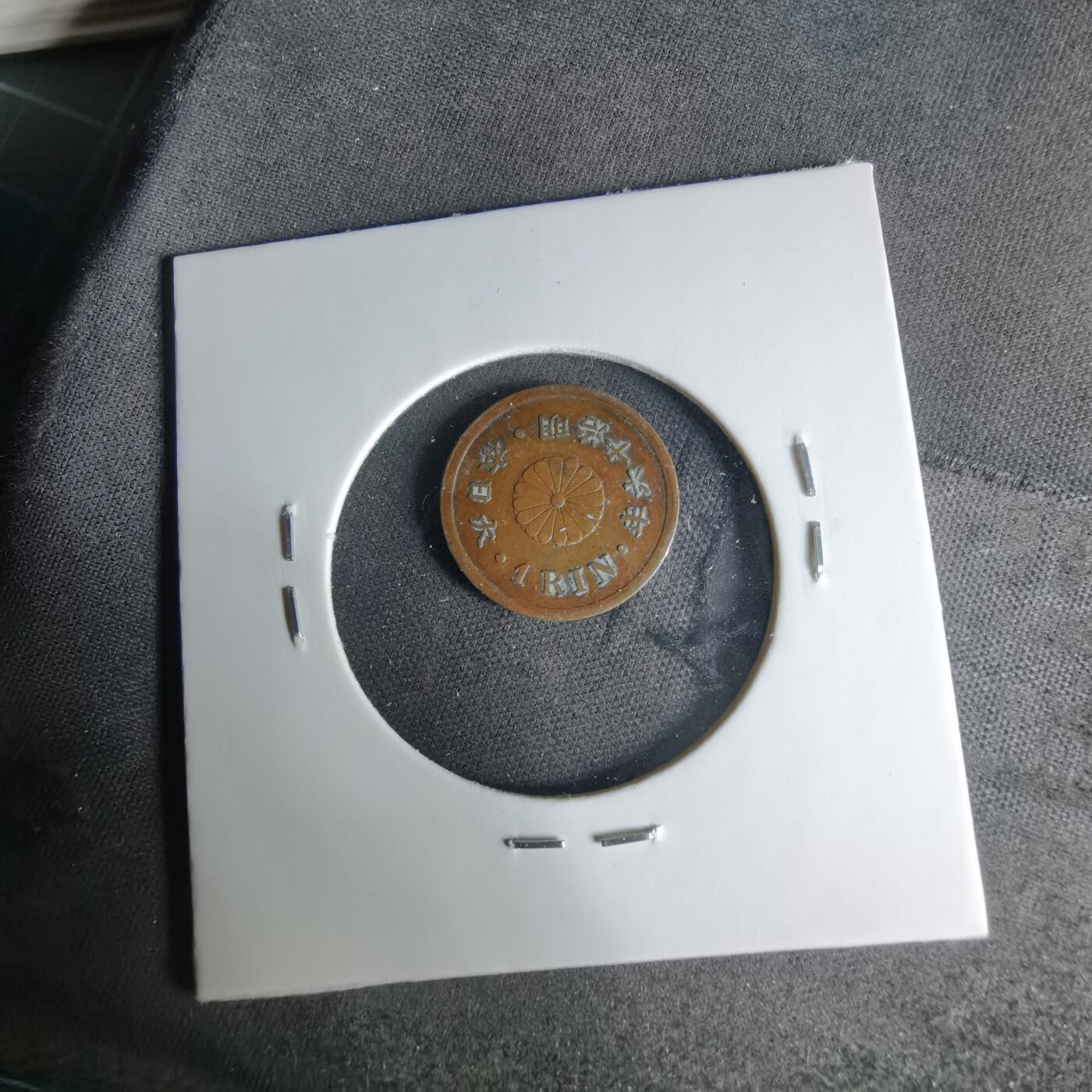 沼泽如烟--第1041场 明治十六年一厘