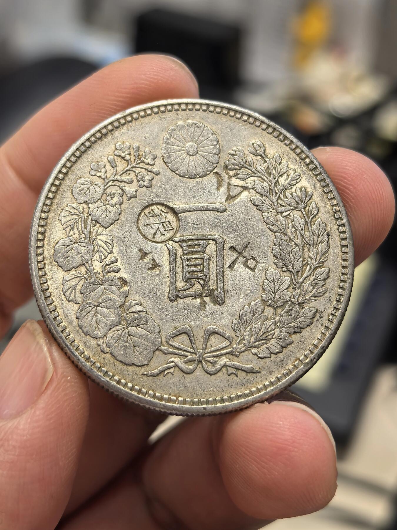 博洋堂世界钱币拍卖第167期（全场包邮）